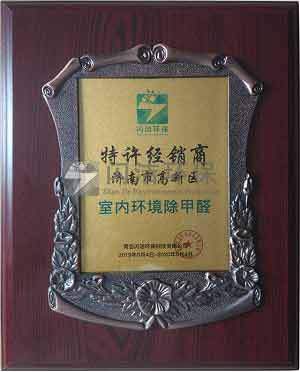特許經(jīng)銷(xiāo)商濟(jì)南市高新區(qū)..