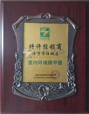 特許經(jīng)銷(xiāo)商濟(jì)寧市任城區(qū)..