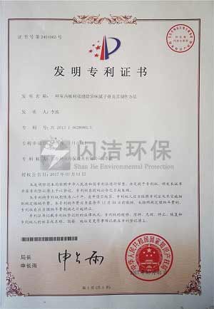 專(zhuān)利-板材接縫除異味膩?zhàn)痈?.