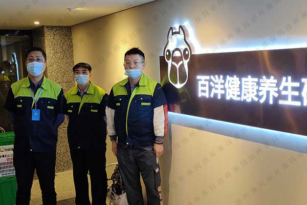 百洋集團(tuán)健康養(yǎng)生研究中心甲醛治理